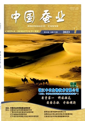 中国蚕业杂志