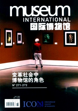 国际博物馆杂志